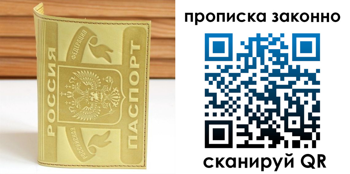 найти адрес прописки в Солнечногорске