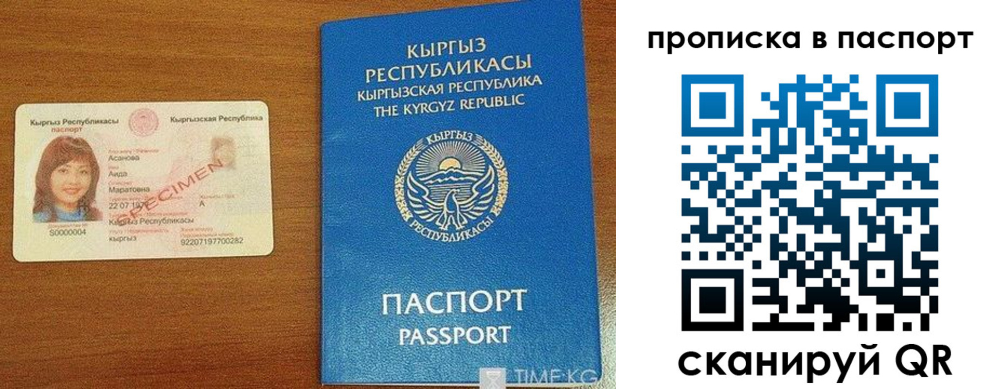 прописка гарантия в Солнечногорске