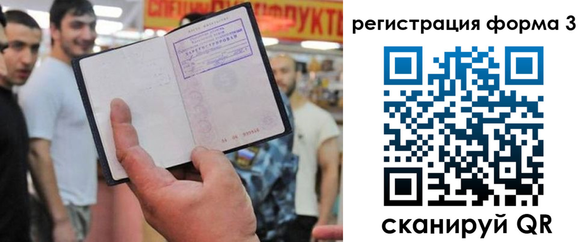 прописка поиск в Солнечногорске